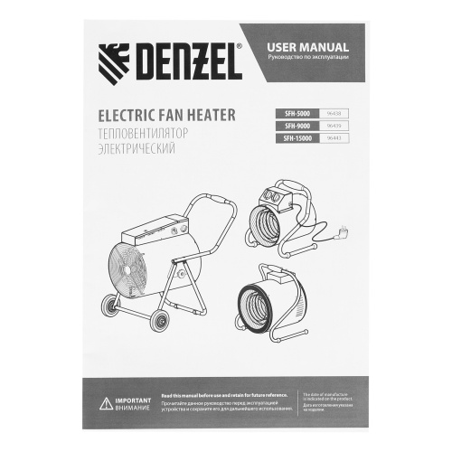 Тепловая пушка SFH-5000, 230 В, 260 м3/ч, вентилятор 3 режима, 3000/4500 Вт Denzel по ценам производителя в Казани с доставкой по всей России