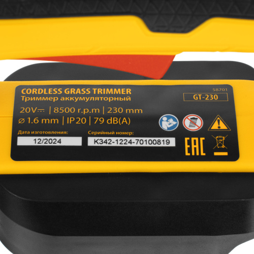 Триммер аккумуляторный GT-230, 230 мм, Li-Ion, 20 В Denzel по ценам производителя в Казани с доставкой по всей России