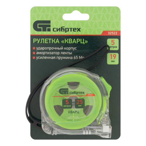 Рулетка Кварц,прозрачный корпус,амортизатор,5 м х 25 мм Сибртех по ценам производителя в Казани с доставкой по всей России