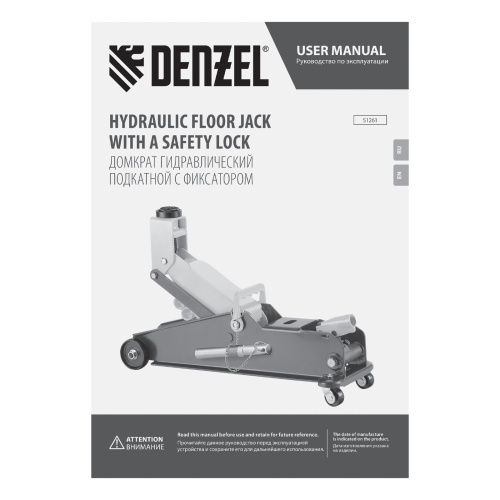 Домкрат гидравлический подкатной с фиксатором, 3 т, 190-532 мм, SUV/ Denzel по ценам производителя в Казани с доставкой по всей России