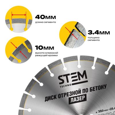 Диск лазерный 350 мм купить в Москве с доставкой по всей России | ProtosMarket.ru