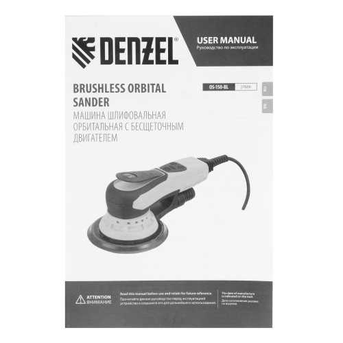 Машина шлифовальная орбитальная бесщет OS-150-BL, 350 Вт, 4000-10000 об/мин Denzel по ценам производителя в Казани с доставкой по всей России