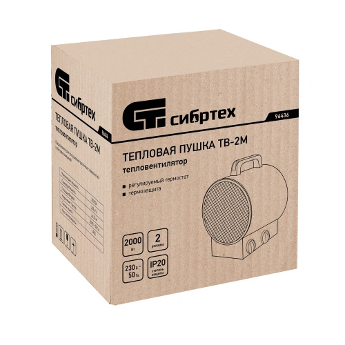 Тепловая пушка ТВ-2М (тепловентилятор), 230 В, 2 режима: вентилятор / 2000 Вт Сибртех по ценам производителя в Казани с доставкой по всей России