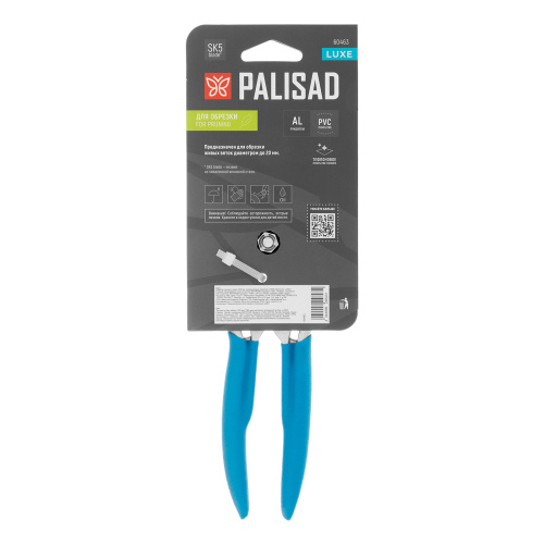 Секатор прямого реза, 205 мм, алюминиевые рукоятки в ПВХ-оболочке, LUXE Palisad купить в Москве с доставкой по всей России | ProtosMarket.ru
