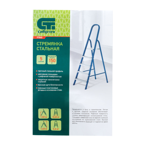 Стремянка, 5 ступеней, стальная, Сибртех по ценам производителя в Казани с доставкой по всей России
