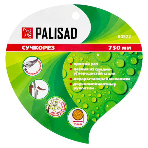 Сучкорез прямого реза, 750 мм, двухрычажный механизм, двухкомпонентные рукоятки, Palisad купить в Москве с доставкой по всей России | ProtosMarket.ru