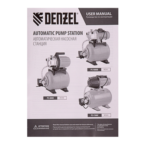 Насосная станция PS1100С, 1100 Вт, 4500 л/ч, ресивер 24 л, подъем 46 м, чугун Denzel купить в Москве с доставкой по всей России | ProtosMarket.ru