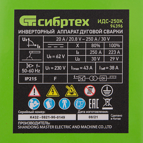 Инверторный аппарат дуговой сварки ИДС-250K, 250 А, ПВ 80%, диаметр электрода 1,6-5 мм Сибртех купить в Москве с доставкой по всей России | ProtosMarket.ru