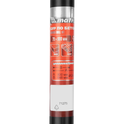 Бур по бетону, 28 х 800 мм, SDS Max c крестовой пластиной Matrix купить в Москве с доставкой по всей России | ProtosMarket.ru