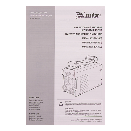 Инверторный аппарат дуговой сварки MMA-200S, 200 А, ПВ60%, диаметр электрода 1,6-5 мм MTX купить в Москве с доставкой по всей России | ProtosMarket.ru