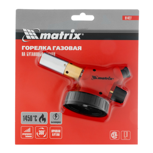Профессиональная горелка на бутановый баллон, пьезоподжиг, расширенное сопло Matrix купить в Москве с доставкой по всей России | ProtosMarket.ru