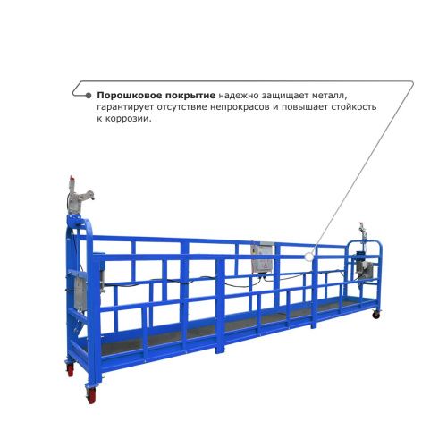 Строительная люлька ZLP-800 (длина платформы 7,5 м, длина троса 60 м) купить в Москве с доставкой по всей России | ProtosMarket.ru