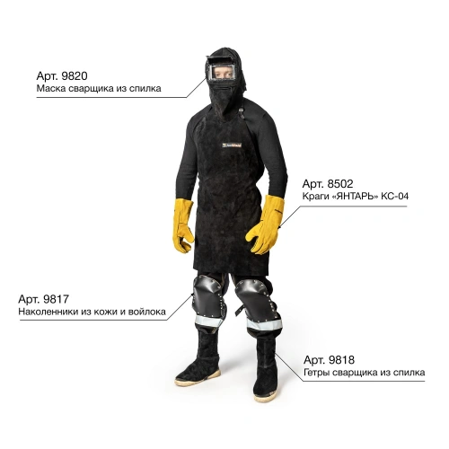 Фартук спилковый цельный без швов купить в Москве с доставкой по всей России | ProtosMarket.ru