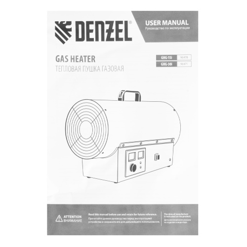 Газовая тепловая пушка GHG-15i, 15 кВт, цифровой термостат, пропан-бутан Denzel по ценам производителя в Казани с доставкой по всей России