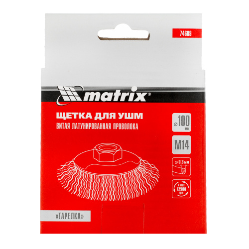 Щетка для УШМ, 100 мм, М14, "тарелка", латунированная витая проволока Matrix по ценам производителя в Казани с доставкой по всей России