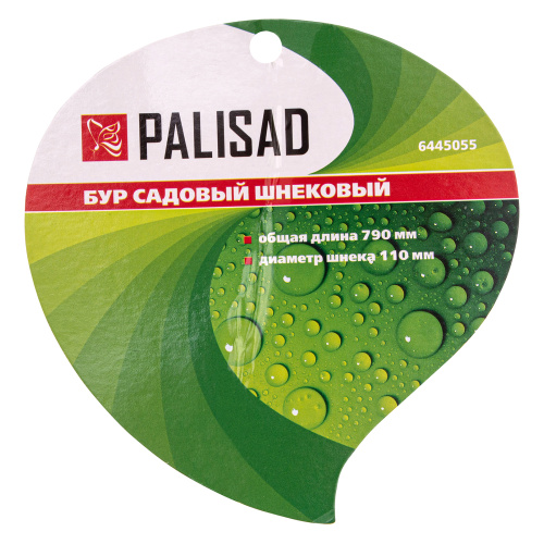 Бур садовый шнековый, 790 мм, диаметр 110 мм, Palisad купить в Москве с доставкой по всей России | ProtosMarket.ru