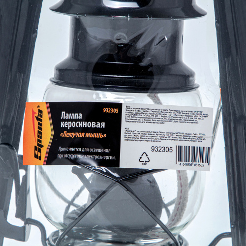 Лампа керосиновая "Летучая мышь" Sparta купить в Москве с доставкой по всей России | ProtosMarket.ru