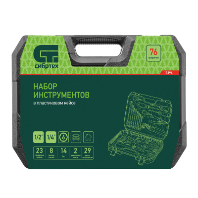 Набор инструментов, 1/2", 1/4", пластиковый кейс 76 предметов Сибртех купить в Москве с доставкой по всей России | ProtosMarket.ru