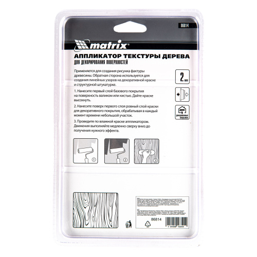 Аппликатор текстуры дерева, 2 предмета Matrix купить в Москве с доставкой по всей России | ProtosMarket.ru
