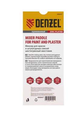 Миксер для красок и штукатурных смесей, 80 х 400 мм, оцинкованный, шестигранный хвостовик 8 мм Denzel по ценам производителя в Казани с доставкой по всей России