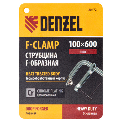 Струбцина F-образная, 100x600мм, кованая Denzel купить в Москве с доставкой по всей России | ProtosMarket.ru