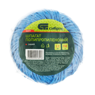 Шпагат полипропиленовый синий, 1.7 мм, L 110 м, Сибртех по ценам производителя в Казани с доставкой по всей России