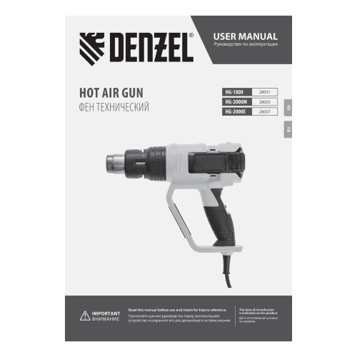 Фен технический HG-1800, 1800 Вт, 3 режима Denzel купить в Москве с доставкой по всей России | ProtosMarket.ru