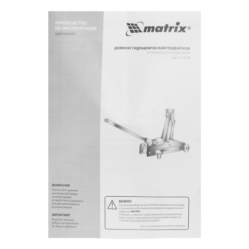 Домкрат гидравлический подкатной, 2 т, высота подъема 135-385 мм, в пластиковый кейсе Matrix купить в Москве с доставкой по всей России | ProtosMarket.ru