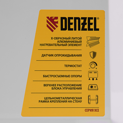 Конвектор электрический XCE-1500, 230 В, 1500 Вт, X-образный нагреватель Denzel по ценам производителя в Казани с доставкой по всей России