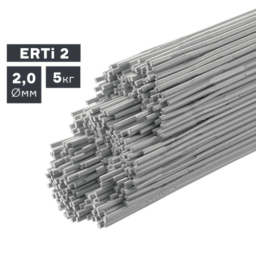 Пруток сварочный TIG, титан (ERTi 2), Ø 2,0 мм, 5 кг купить в Москве с доставкой по всей России | ProtosMarket.ru