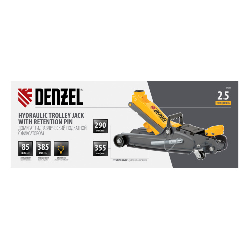 Домкрат гидравлический подкатной с фиксатором, 2,5 т, 85-385 мм Denzel по ценам производителя в Казани с доставкой по всей России
