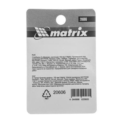 Струбцина G-образная, 150 мм Matrix купить в Москве с доставкой по всей России | ProtosMarket.ru