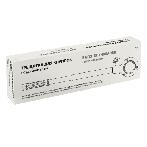 Трещотка для клуппов с удлинителем купить в Москве с доставкой по всей России | ProtosMarket.ru
