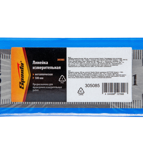 Линейка измерительная, 500 мм, металлическая Sparta купить в Москве с доставкой по всей России | ProtosMarket.ru