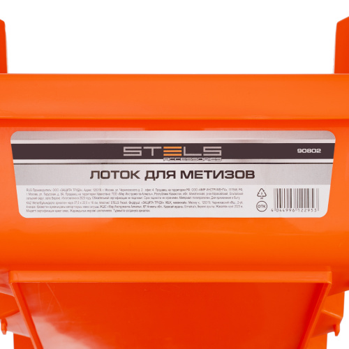 Лоток для метизов 37.5 х 22.5 х 16 см, пластик Россия Stels купить в Москве с доставкой по всей России | ProtosMarket.ru