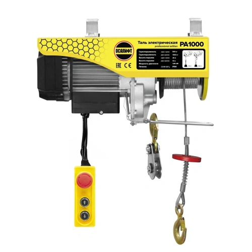 Мини таль стационарная OCALIFT PRO PA-1000 500/1000кг 20м 220в 1,95 кВт купить в Москве с доставкой по всей России | ProtosMarket.ru