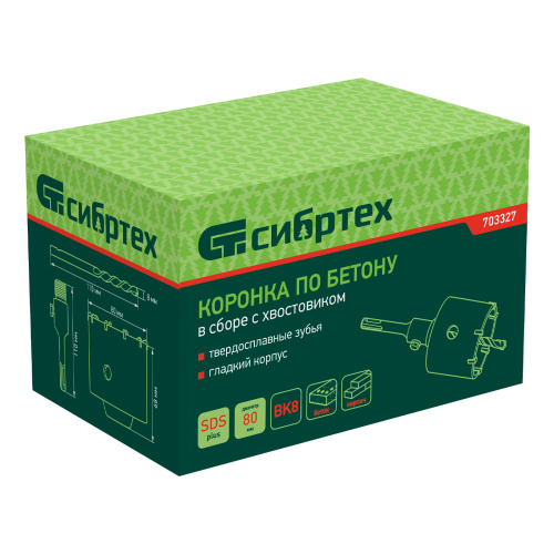 Коронка по бетону в сборе, М22 х 80 мм, SDS Plus Сибртех купить в Москве с доставкой по всей России | ProtosMarket.ru
