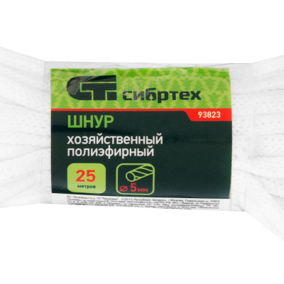 Шнур хозяйственный, D 5 мм, L 25 м, полиэфирный Сибртех по ценам производителя в Казани с доставкой по всей России