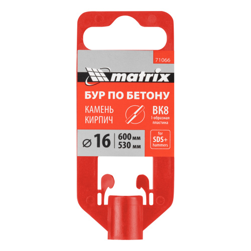 Бур по бетону, 16 x 600 мм, SDS Plus Matrix по ценам производителя в Казани с доставкой по всей России