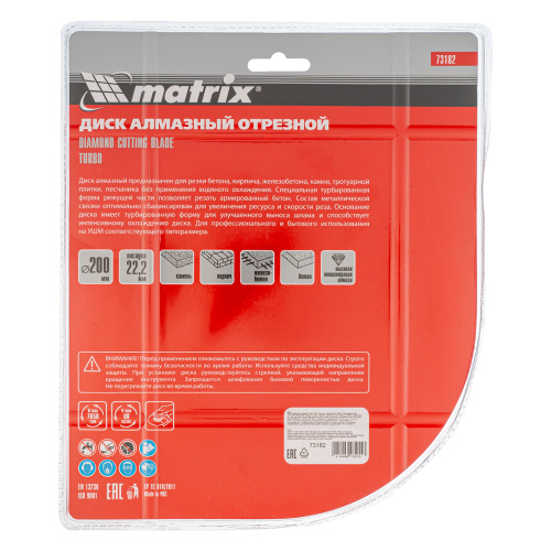 Диск алмазный, отрезной Turbo, 200 х 22.2 мм, сухая резка Matrix Professional купить в Москве с доставкой по всей России | ProtosMarket.ru