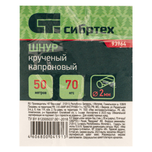 Шнур крученый капроновый, 2 мм, L 50 м, на катушке, Сибртех по ценам производителя в Казани с доставкой по всей России