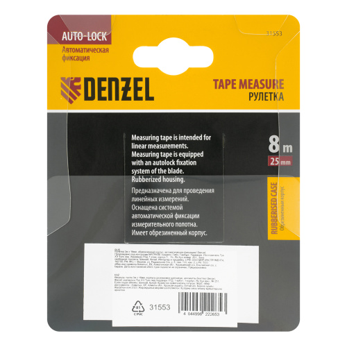 Рулетка 8м х 25мм, обрезиненный корпус, автоматическая фиксация Denzel купить в Москве с доставкой по всей России | ProtosMarket.ru