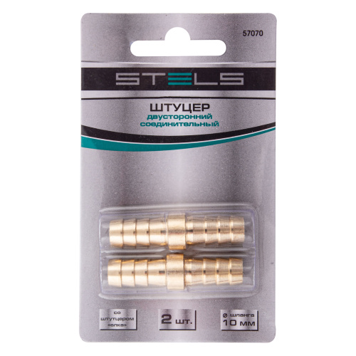 Штуцер "елка" двусторонний соединительный под шланг 10 мм, 2 шт, Stels по ценам производителя в Казани с доставкой по всей России