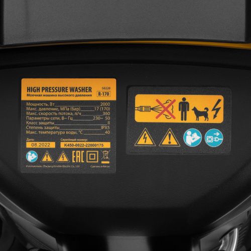 Моечная машина высокого давления R-170, 2000 Вт, 170 бар, 360 л/ч, колесная Denzel купить в Москве с доставкой по всей России | ProtosMarket.ru