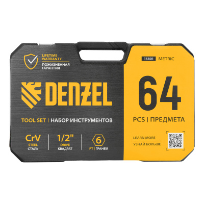 Набор инструментов, 1/2", 1/4", CrV, S2, пластиковый кейс, 64 предмета Denzel по ценам производителя в Казани с доставкой по всей России