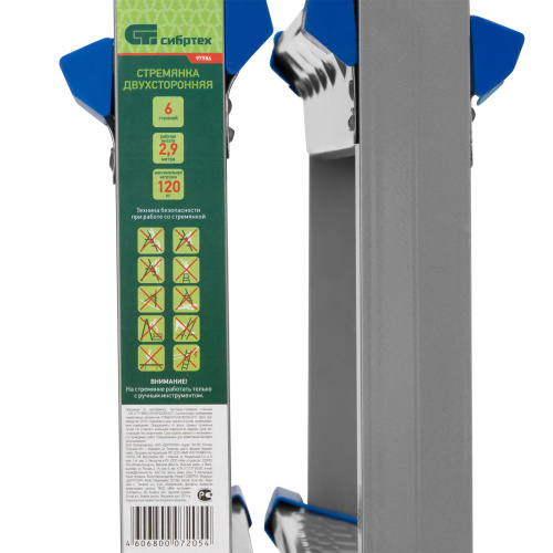 Стремянка двухсторонняя 6 ступеней, сталь профиль, стальные ступени, Сибртех купить в Москве с доставкой по всей России | ProtosMarket.ru