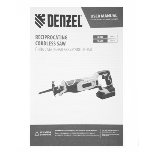 Пила сабельная аккумуляторная бесщет. RS-250, Li-Ion, 20 В Denzel по ценам производителя в Казани с доставкой по всей России