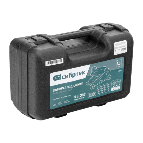 Домкрат гидравлический подкатной, 2,5 т, 148-387 мм, в пласт. кейсе Сибртех по ценам производителя в Казани с доставкой по всей России