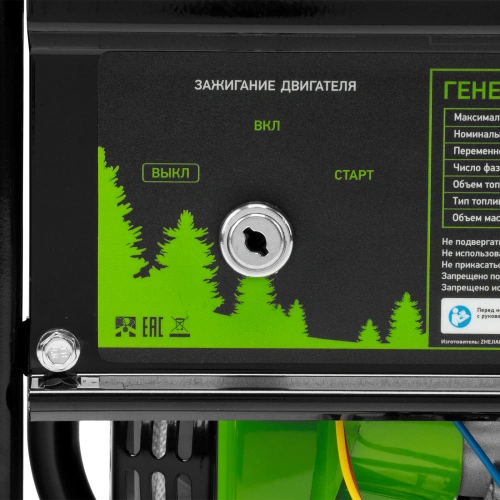 Генератор бензиновый БС-3500Э, 3.2 кВт, 230В, 4-х тактный, 15 л, электростартер Сибртех купить в Москве с доставкой по всей России | ProtosMarket.ru