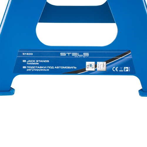 Подставки под автомобиль регулируемые, 6 т, H подъема 415-605 мм, 2 шт, Stels купить в Москве с доставкой по всей России | ProtosMarket.ru